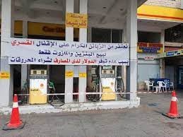 محطات المحروقات "مقفلة" اليوم... ماذا كشف البراكس؟