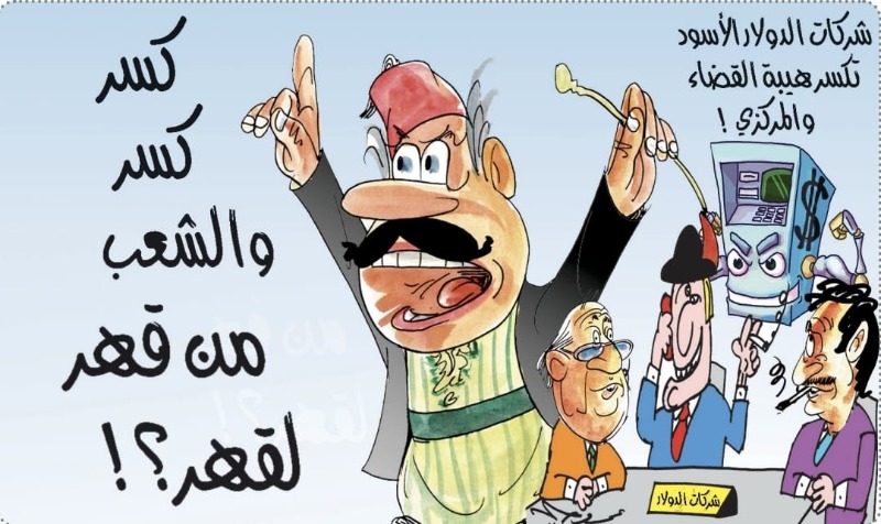 كاريكاتور: جولة في عالم الصحف