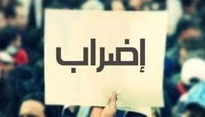 هل تضرب المصارف نهار الإثنين؟