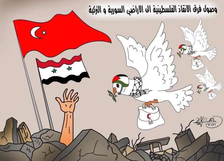 ​فرق الانقاذ الفلسطينية في سوريا وتركيا.. بريشة الرسام الكاريكاتوري ماهر الحاج