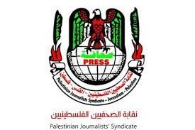 نقابة الصحفيين  الفلسطينيين تطالب الاتحاد الدولي بوقف استهداف المحتوى الفلسطيني