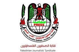 نقابة الصحفيين الفلسطينيين تطالب الاتحاد الدولي بوقف استهداف المحتوى الفلسطيني