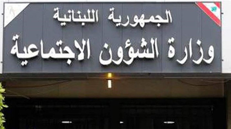 وزارة الشؤون الاجتماعية: تمديد الإستفادة من برنامج "أمان" لمدة 6 أشهر إضافية واستهداف 74,000 أسرة جديدة