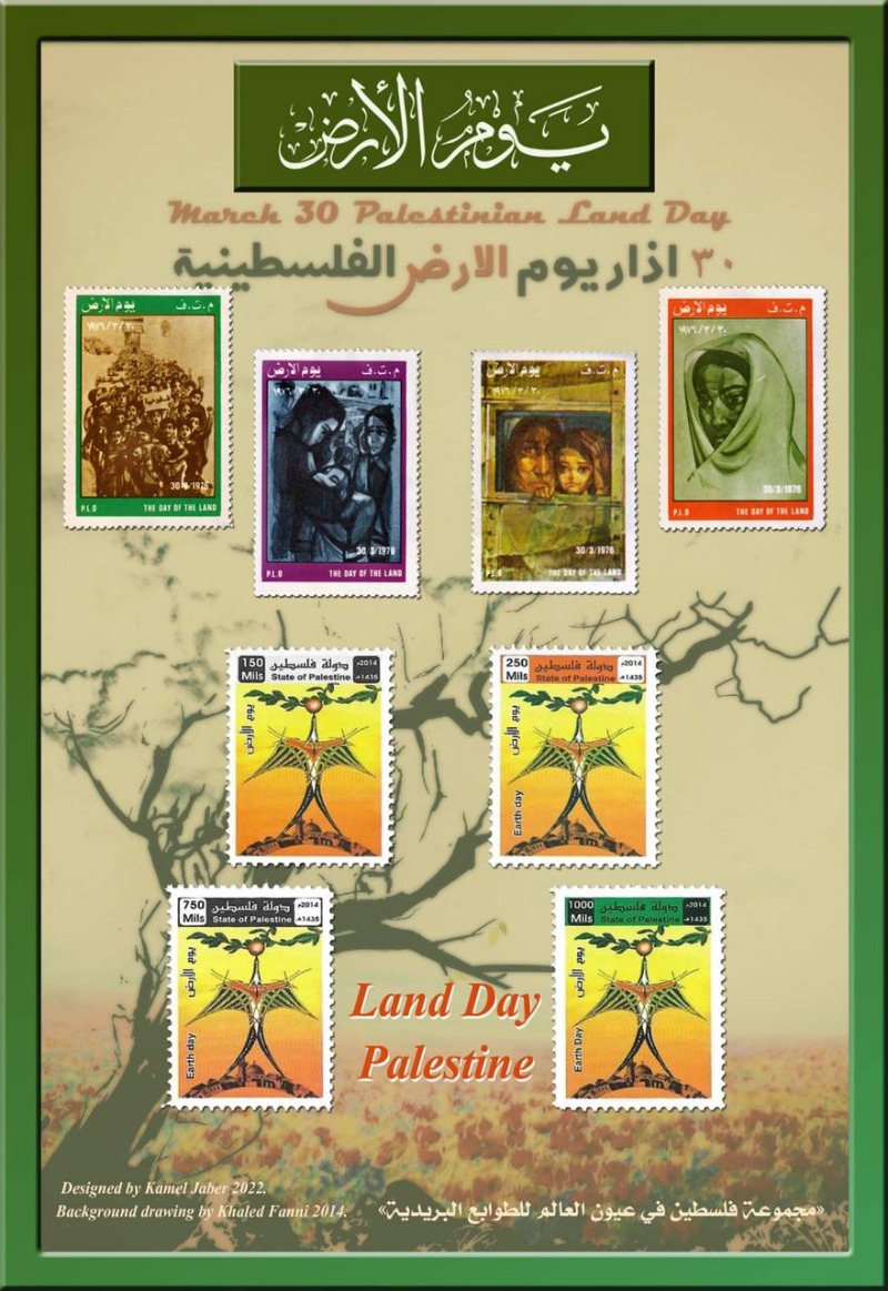 فلسطين في عيون العالم للطوابع البريدية