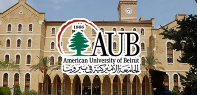 الجامعة الأميركية في بيروت تحمل إرثها في الريادة والتعليم إلى الاتحاد الأوروبي