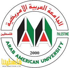 برعاية الرئيس عباس.. "العربية الأمريكية" تواصل الاستعدادات لعقد المؤتمر العالمي الأول للتحول الرقمي