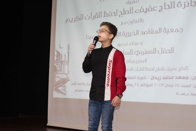 المفتي سوسان رعى الحفل السنوي الـ 36 لتوزيع جوائز "مسابقة الحاج عفيف الصلح لحفظ القرآن الكريم والأحاديث النبوية الشريفة"