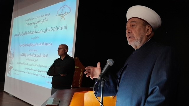 المفتي سوسان رعى الحفل السنوي الـ 36 لتوزيع جوائز "مسابقة الحاج عفيف الصلح لحفظ القرآن الكريم والأحاديث النبوية الشريفة"