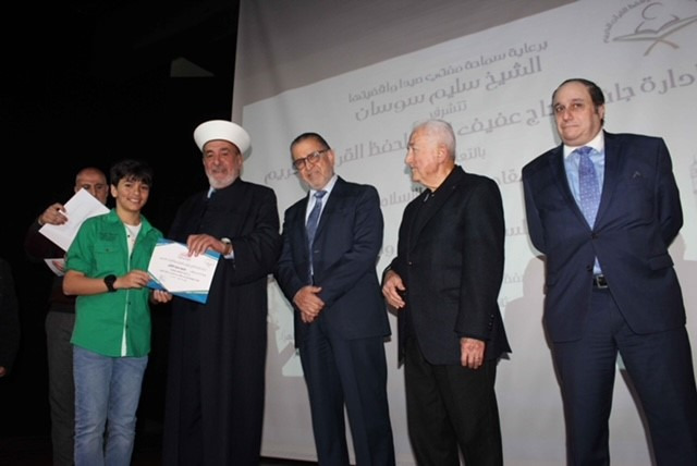 المفتي سوسان رعى الحفل السنوي الـ 36 لتوزيع جوائز "مسابقة الحاج عفيف الصلح لحفظ القرآن الكريم والأحاديث النبوية الشريفة"