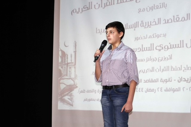 المفتي سوسان رعى الحفل السنوي الـ 36 لتوزيع جوائز "مسابقة الحاج عفيف الصلح لحفظ القرآن الكريم والأحاديث النبوية الشريفة"