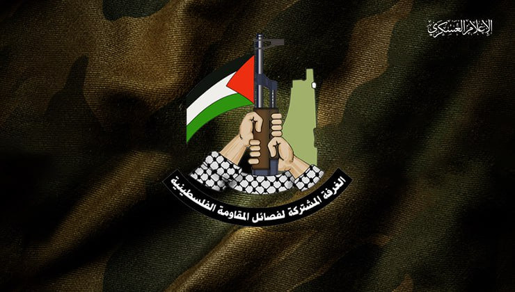 الغرفة المشتركة لفصائل المقاومة الفلسطينية: اختتمنا معركة "ثأر الأحرار" وإرادة القتال لم ولن تتراجع