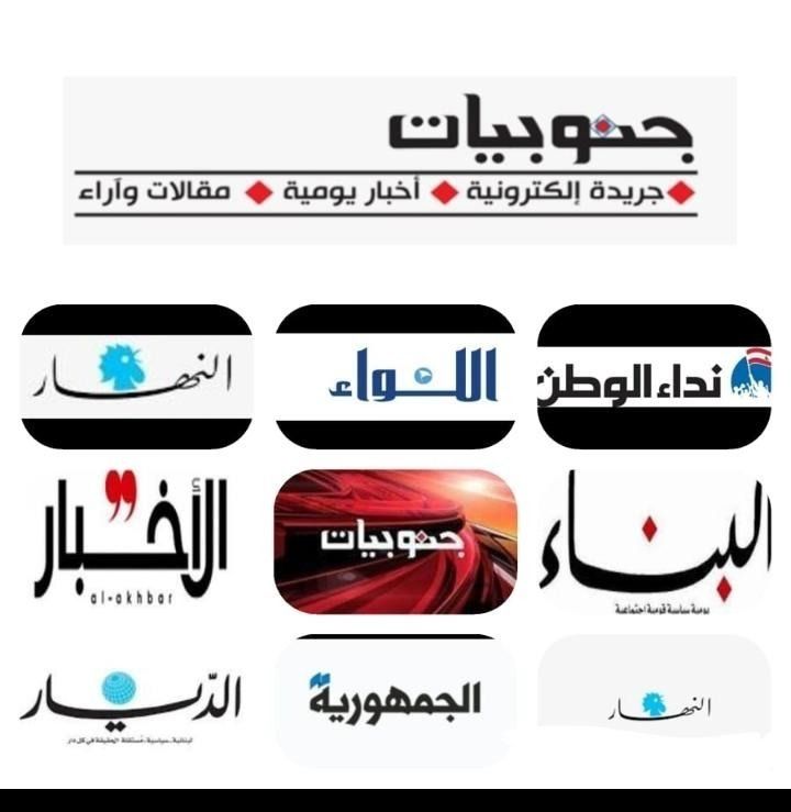 عناوين الصحف ليوم الخميس 18-05-2023