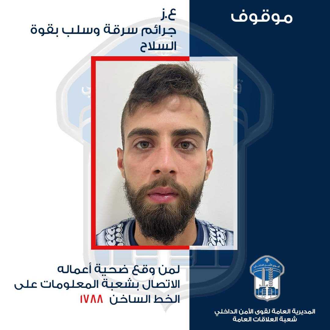 مطلوب للقضاء.. هل وقعتم ضحيته؟
