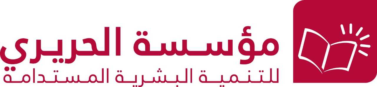 تنظمها مؤسسة الحريري والشبكة المدرسية..  دورة التقوية لطلاب الشهادات الرسمية في صيدا تنطلق الجمعة