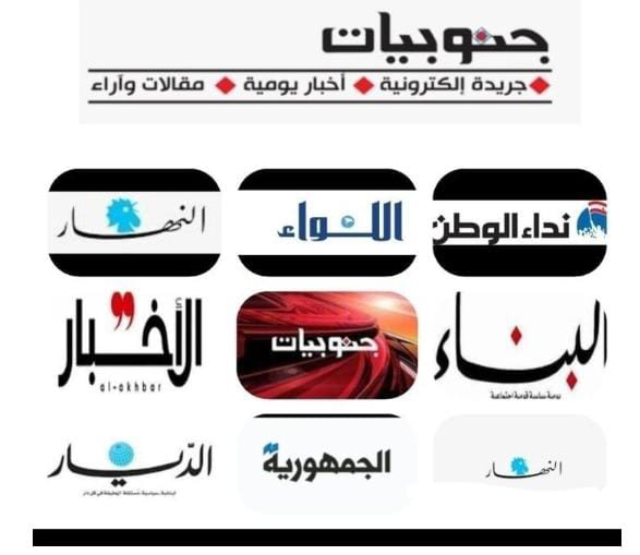 عناوين الصحف ليوم الاثنين 05-06-2023