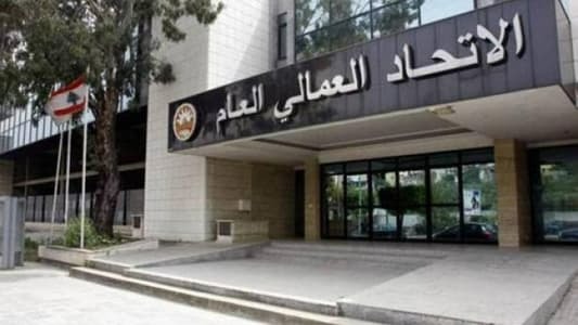 "العمالي العام" استنكر الاتجاه لرفع بدل خدمة الانترنت