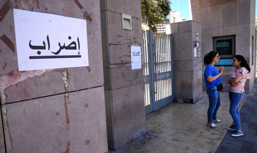 موظفو الادارة العامة نحو التصعيد