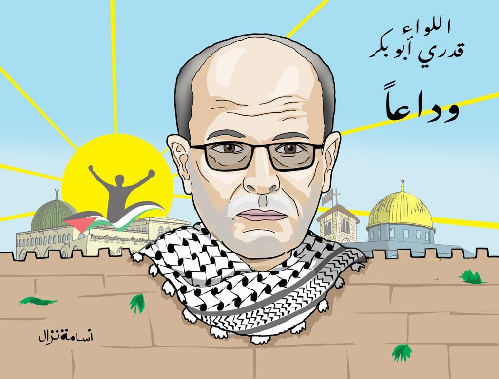 وداعاً اللواء قدري أبو بكر .. بريشة أسامة نزال