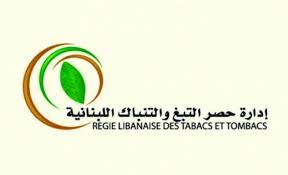سجائر وتنباك مهرب.. والريجي بالمرصاد