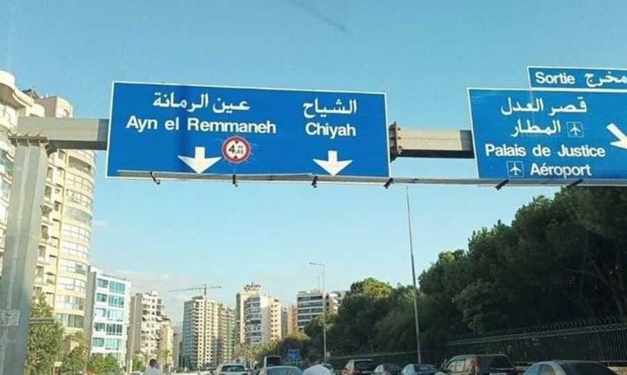 بلدية الغبيري: مداهمات شكلية وظاهرة جعلت لكل حي مرجع و"ديك"