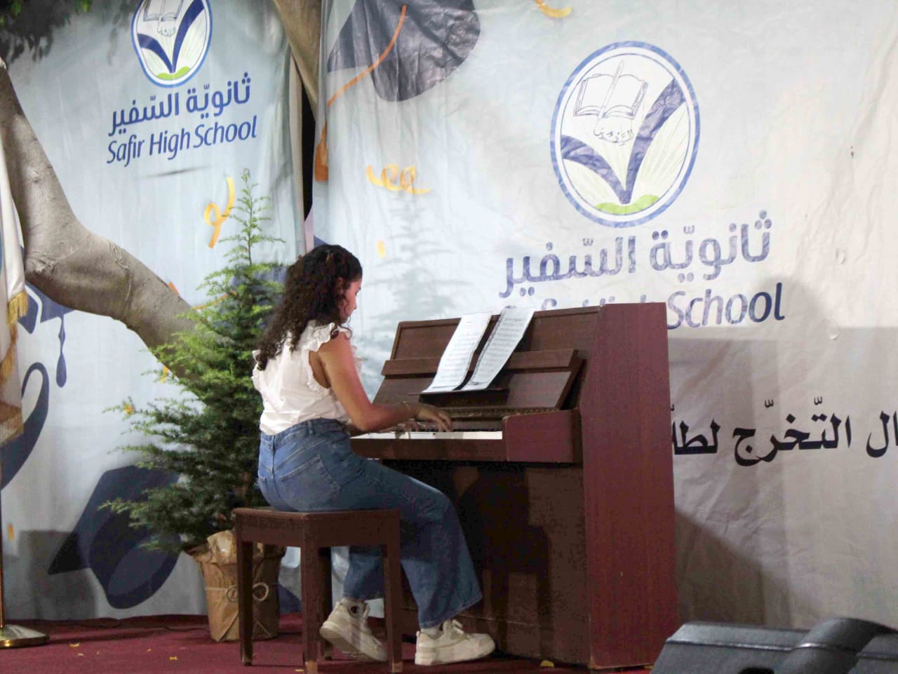 المايسترو د. لبنان بعلبكي يرعى احتفال  ثانوية "السفير" بتخريج "فوج البر والإتقان 2023"