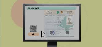 خبرٌ يهمُّكم عن إخراجات القيد في لبنان.. إليكم آخر معلومة
