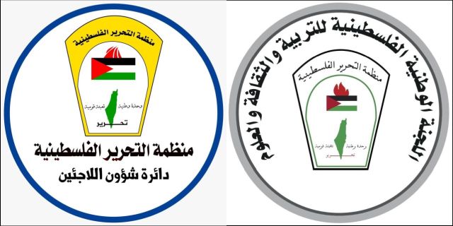 اللجنة الوطنية الفلسطينية للتربية والثقافة والعلوم ودائرة شؤون اللاجئين بمنظمة التحرير تعلنان عن فتح باب المشاركة في الملتقى الثقافي التربوي الفلسطيني الحادي عشر 2023