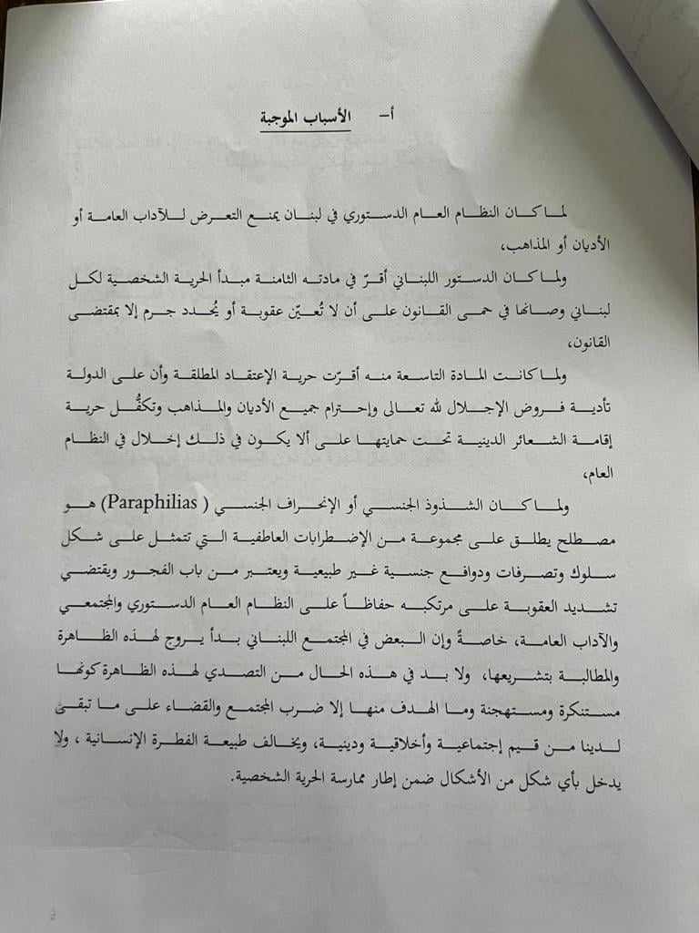 النائب أشرف ريفي يقترح قانونًا لتجريم الترويج للمثلية والشذوذ الجنسي