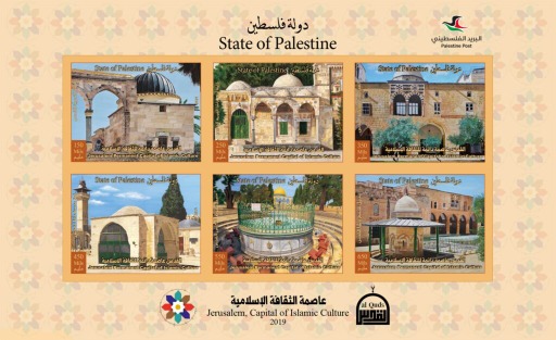 البريد الفلسطيني يطلق طوابع القدس عاصمة الثقافة الإسلامية 2019