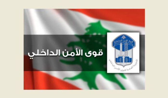 قوى الأمن: الكشف على ملابسات جريمة حبوب وتوقيف متورطين فيها