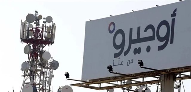هبة صينية لـ"اوجيرو" بملايين الدولارات!