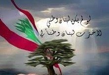 "بالحقِّ ننقذ الوطن"
