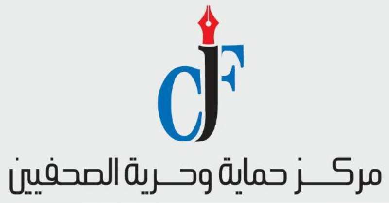 حماية الصحفيين: صمت المجتمع الدولي معيب ومخجل ولا بد من وقف حرب الإبادة ضد الفلسطينيين