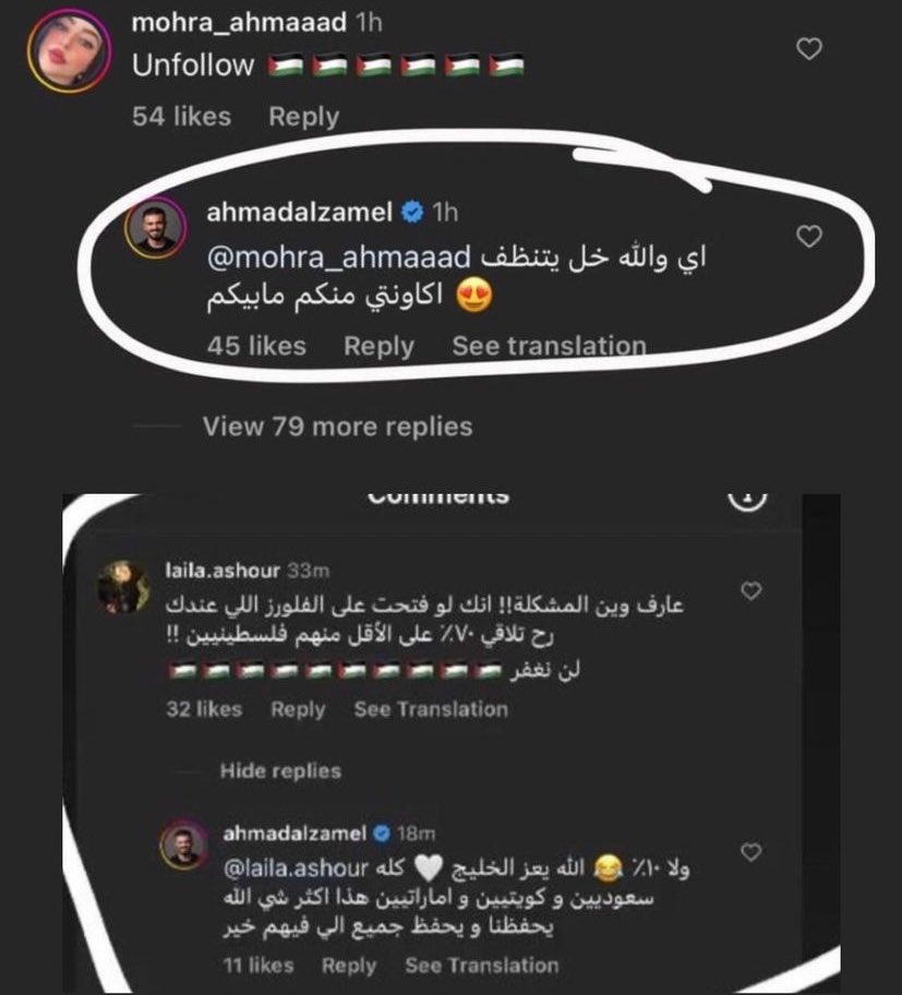 عدوان غزّة كشف المعادن والنفوس المريضة: جيجي حديد وأحمد الزامل مثالاً!