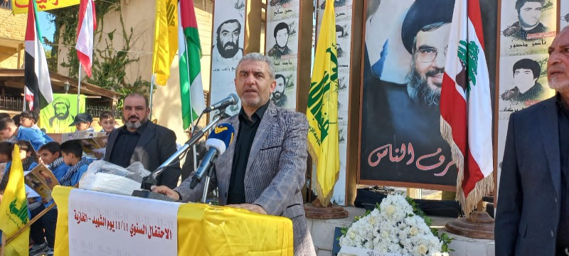 "الحزب" احيا يوم الشهيد باحتفال تكريمي في الغازية برعاية الوزير بيرم: العالم الصامت عن جرائم "اسرائيل" عالم مجرم ومنافق