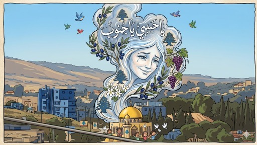 يا حبيبي يا جنوب
