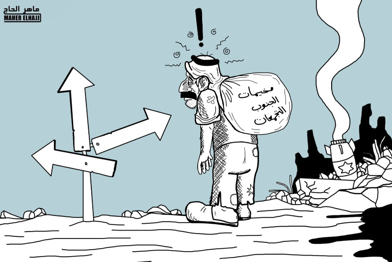 لا لنكبة جديدة .. كاريكاتير ماهر الحاج