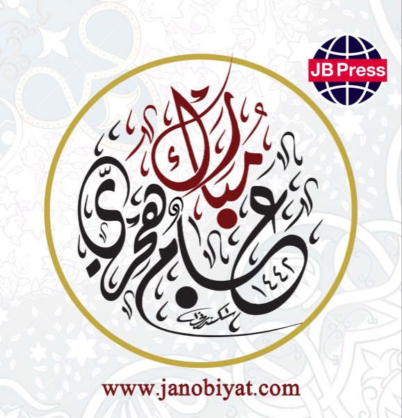 كل عام وأنتم بخير 1448 هجري