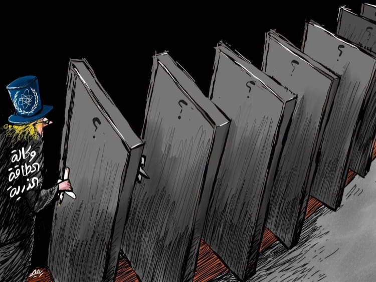 وكالة الطاقة الذرية - كاريكاتير  أمجد رسمي