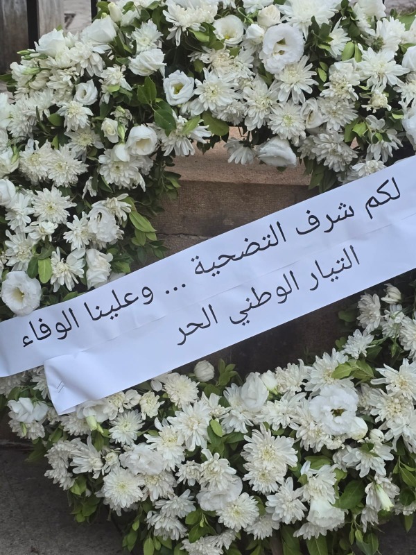 وققة رمزية لقطاع الشباب في التيار الوطني الحر وفاء لدماء شهداء الجيش اللبناني وتمسكاً بالعدالة
