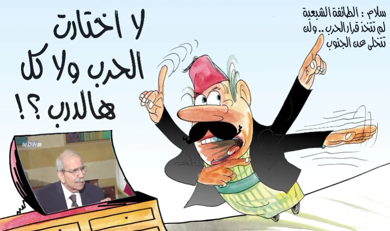 الطائفة الشيعية لا اختارت الحر ولا كل ها الدرب