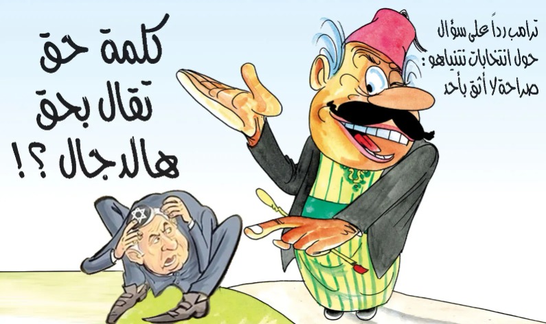 كلمة حق تقال بحق هالدجال