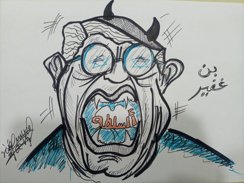 بن غفير وبلع السلطة.. كاريكاتير ماهر الحاج