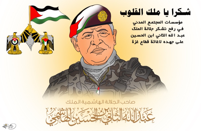 شكراً