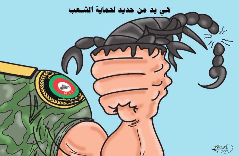 اليد