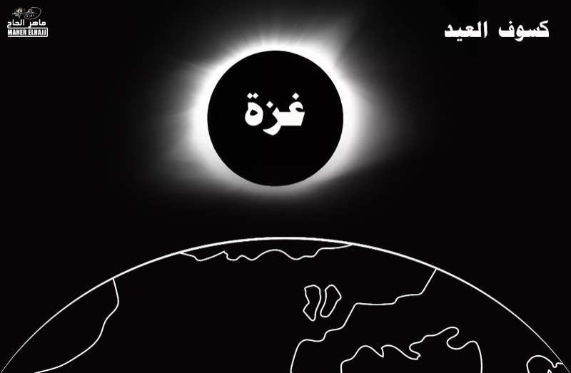 كسوف