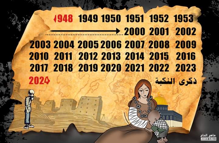 ٧٦