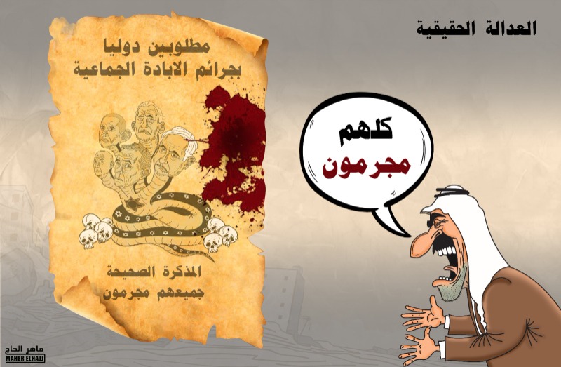 العدالة