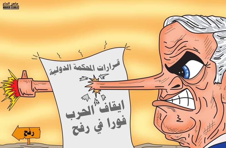 رفض