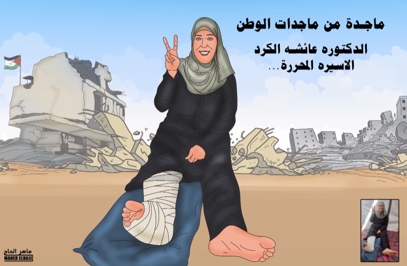 ماجدة